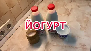 Йогурт в мультиварке. Натуральный, полезный и очень вкусный. Супер полезный за копейки!!!