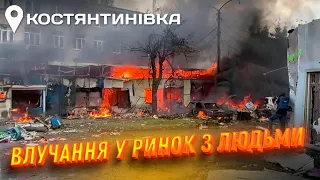 ТЕРМІНОВО!❗Росія вдарила по центру Костянтинівки. Відео моменту прильоту ракети