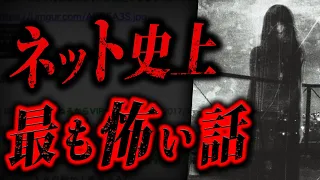 【最恐】99%以上の人がトラウマになる2chの怖すぎる話「危険な好奇心」