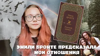 АБЬЮЗЕР И ИСТЕРИЧКА — ПОЧЕМУ НЕ СТОИТ ЧИТАТЬ «ГРОЗОВОЙ ПЕРЕВАЛ»?