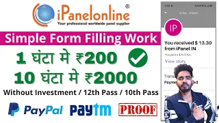 Online Form Filling Job | 1 FORM = Rs 40 | Typing Job | No Investment | Work From Home Jobs | Typing