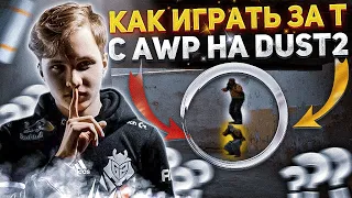 Фишки и Раунды на DUST 2 от m0nesy, s1mple и ZywOo в CSGO