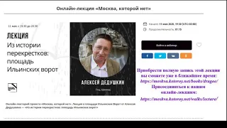 Алексей Дедушкин.