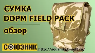 ▶ ПРАКТИЧНАЯ британская сумка DDPM FIELD PACK #Сумка