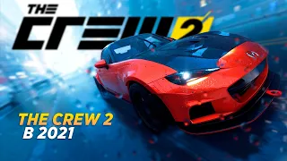 THE CREW 2 В 2021?! ПЕРВЫЙ ЗАПУСК И ВПЕЧАТЛЕНИЯ (THE CREW 2)