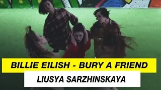 Billie Eilish - Bury A Friend | Хореограф Люся Саржинская | D.Side Dance Studio