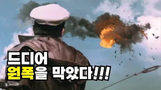 ...그러길 바랬던 일본 해군의 이야기(feat. 극한직업 유튜버)...