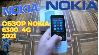 Обзор Nokia 6300  4G  2021 (Он может все: WhatsApp,карты,YouTube)