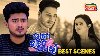 Bhagya Hate Dori | Best Scenes | Mon to Sat at 7:30 PM | Mega Serial | Tarang Plus