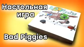 Обзор настольной игры Bad piggies