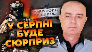 💥СВІТАН: ЗСУ накрили росіян ПІД ВУГЛЕДАРОМ - почався РУХ на МАРІУПОЛЬ! Все ВИРІШИТЬСЯ у СЕРПНІ