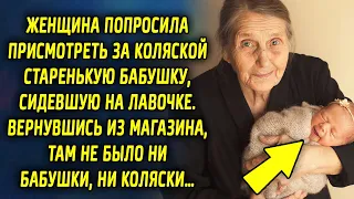 Женщина попросила присмотреть за коляской бабушку, сидевшую на лавочке. Вернувшись…