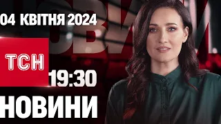 Новини ТСН онлайн 19:30 4 квітня. У Німеччині чоловік розбещував українських хлопчиків