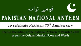 Official National Anthem of Pakistan 2022 (Re recorded 4K)