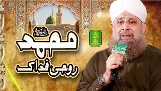 Muhammad ruhi fidaka  _ Peesh e Haq Muzda _ Allah Hu Allah _ Owais raza _ Noor RAza _ Alnoor Media