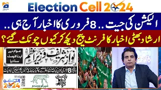 Irshad Bhatti analysis - February 8 newspaper today..!! | #ElectionsWithGeo