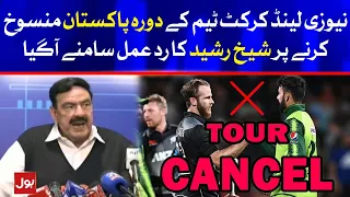 Sheikh Rasheed Important Press Conference | Why Pak Vs NZ Cricket Series Canceled? | 17 Sep 2021