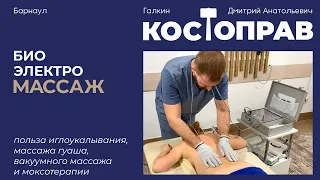 БиоЭлектроСтимуляция глубоких мышц