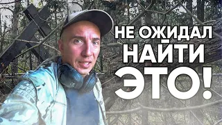 НАШЛИ МЕДАЛЬ И ПОЛИЦЕЙСКИЙ ЗНАЧОК! СТРАННОЕ МЕСТО В ГЛУХОМ ЛЕСУ, ОТКУДА ЭТО ЗДЕСЬ?!