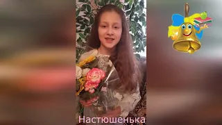 Останній дзвоник онлайн