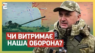 ❗❗СХІДНИЙ напрямок: чи ВИТРИМАЄ наша ОБОРОНА? / Нова ЗБРОЯ у росіян | ЧЕРЕВАТИЙ