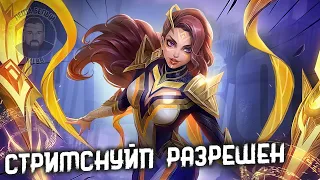 СОЛЯРКА МОБАЙЛ ЛЕГЕНД | Ненавистный солорейтинг Mobile Legends | #СтримснайперыДолгоНеЖивут