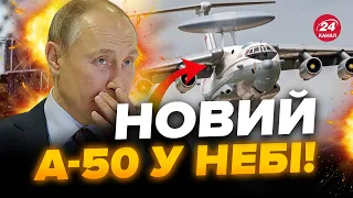 😈Полювання РОЗПОЧАТО! ЩЕ один А-50 над Азовським морем / Що відомо?