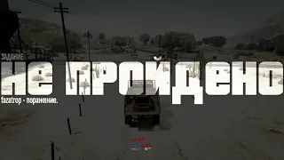 GTA Online - Тупые Рандомы