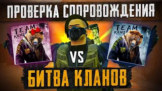 САМАЯ ЛЕГЕНДАРНАЯ БИТВА😱БИТВА КЛАНА KENT😱ПОБЕДИТЕЛЬ ТОЛЬКО ОДИН😱В ПЕРВЫЕ В ИСТОРИИ В МЕТРО😱