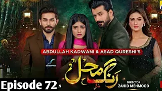 Rang Mahal Episode 72 - New Episode of Rang Mahal - September 20, 2021