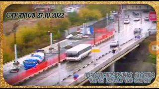 Саратов реконструкция моста через ГЛУБАЧЕВ овраг. 27.10.2022