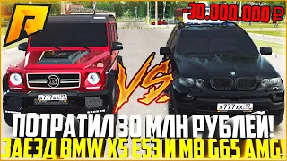 САМАЯ НЕОЖИДАННАЯ СДЕЛКА! ПОТРАТИЛ 30 МЛН. РУБЛЕЙ! ЗАРУБА BMW X5 И MB G65 ПОСЛЕ ФИКСА! - RADMIR CRMP