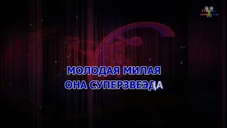 Бахтавар - Звезда Тик Ток (караоке)