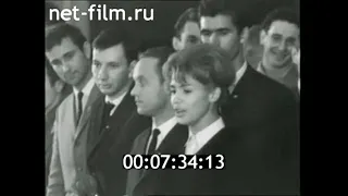1964г. Москва. Кремль. прием участников 18-х Олимпийских Игр в Токио