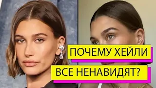 ПОЧЕМУ ХЕЙЛИ БИБЕР ВСЕ НЕНАВИДЯТ? ПОЧЕМУ ОТ НЕЕ ОТПИСАЛСЯ 1 МИЛЛИОН? КАКИЕ ОШИБКИ ОНА СОВЕРШИЛА?