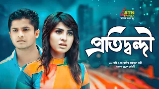 Protiddondi | প্রতিদ্বন্দী | Anika Kobir Shokh | Niloy Alomgir | Bangla Romantic Natok