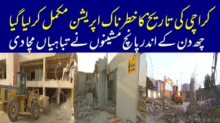 Illegal Shops and 3 Marriage Hall Demolished by KMC Anti Encroachment Team Latest Update Karachi