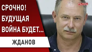 Война нового поколения! Под ударом - каждый! Жданов: вся правда о кибервойнах!