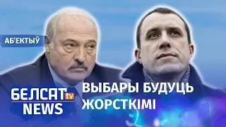 Севярынец хоча замяніць Лукашэнку. Навіны 10 лютага | Северинец хочет заменить Лукашенко