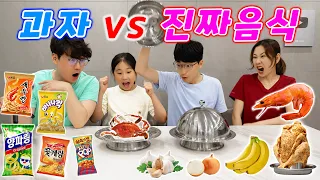 치킨팝 VS 치킨 !! 과자와 진짜 음식 중 뭐가 더 맛있을까 ?? 랜덤 먹방 챌린지 !!