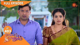 Abiyum Naanum - Ep 403 | 18 Feb 2022 | Tamil Serial | Sun TV