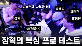 Dragon Club member Jang Hyuk is going for a pro boxing test