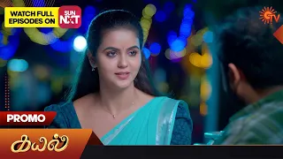 Kayal - Promo | 15 September 2023 | Sun TV Serial | Tamil Serial