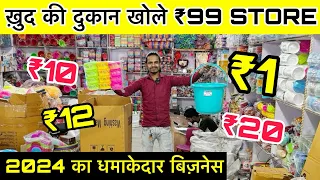 13 हज़ार में शुरू करे बिज़नेस 🔥 Luxury Crockery Wholesale Market in Delhi | Wholesale plastic items