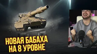 ПЕРВЫЙ НАГИБ Lesta! КОНТЕЙНЕРЫ Caliban | Tanks Blitz / WoT Blitz