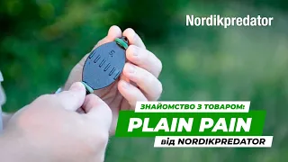 Манок для полювання на хижаків NordikPredator Plain Pain | Ібіс