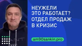 Что не так в отделах продаж застройщиков. Александр Санкин критикует продажи квартир в новостройках.