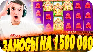 Заносной Бонус Бай! Словил 1100X в НОВОМ СЛОТЕ! Заносы Злого в The Dog House, Chilli Hit Megaways!