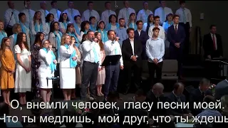 Путь к Голгофе далек - общее пение