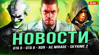 Юбилей GTA 5 / Логотип GTA 6 / Skyrim 2 / Starfield / Mass Effect 5 / Сталкер 2 / Spider-Man 2!